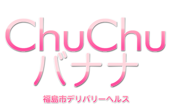 ChuChuバナナ　公式サイト